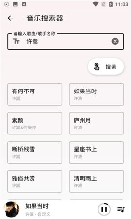 潮音乐下载安装旧版本-潮音乐app下载v5.1.8