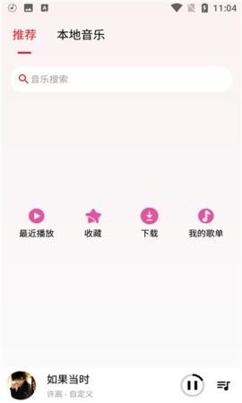 潮音乐下载安装旧版本-潮音乐app下载v5.1.8