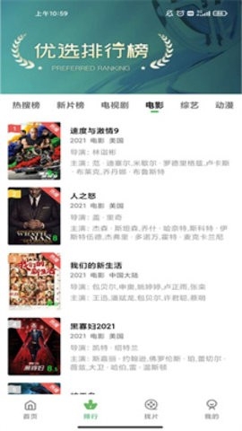 闪电影视安卓版下载-闪电影视app免登录版下载v2.2.1