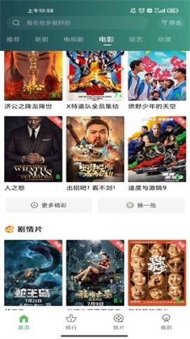 闪电影视安卓版下载-闪电影视app免登录版下载v2.2.1