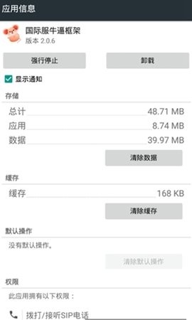 国际服牛逼框架免root版下载-国际服牛逼框架app下载（暂未上线）v2.0.6