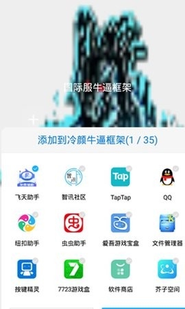 国际服牛逼框架免root版下载-国际服牛逼框架app下载（暂未上线）v2.0.6