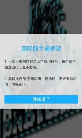 国际服牛逼框架免root版下载-国际服牛逼框架app下载（暂未上线）v2.0.6