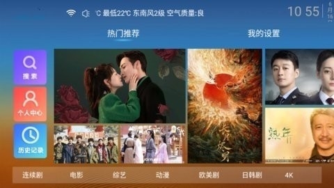 力力影视官方正版下载-力力影视TV电视版下载v6.31