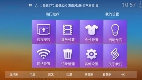 力力影视官方正版下载-力力影视TV电视版下载v6.31