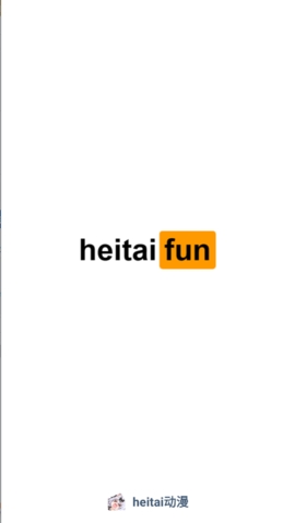 HeiTai动漫最新版软件v1.0.1-HeiTai动漫官方版下载v1.0.1