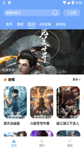 HeiTai动漫最新版软件v1.0.1-HeiTai动漫官方版下载v1.0.1