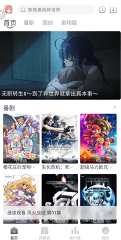 HeiTai动漫最新版软件v1.0.1-HeiTai动漫官方版下载v1.0.1
