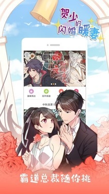178漫画app下载最新-178漫画app免费版下载v3.88.03