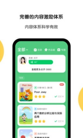 斑马英语app官方下载免费v6.10.0-斑马app官方下载最新版本v6.10.0