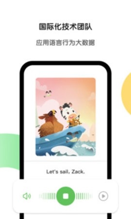 斑马英语app官方下载免费v6.10.0-斑马app官方下载最新版本v6.10.0
