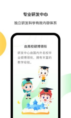斑马英语app官方下载免费v6.10.0-斑马app官方下载最新版本v6.10.0