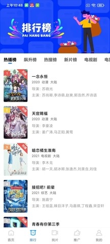 蓝狐tv官网版下载-蓝狐TV电视版下载（暂未上线）v2.1.4