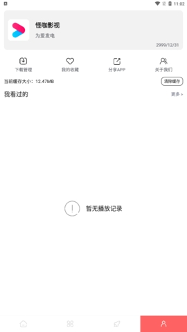 怪咖影视app官方版下载-怪咖影视最新下载（暂未上线）v1.0.0