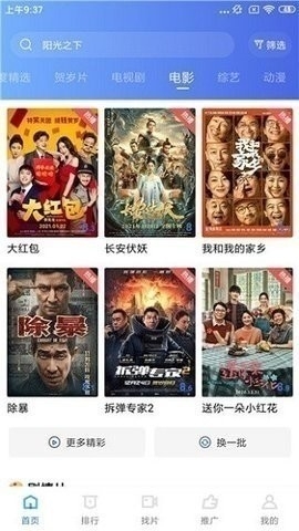 行星视频免费追剧下载安装2023下载-行星视频免费版下载安卓（暂未上线）V2.9.0