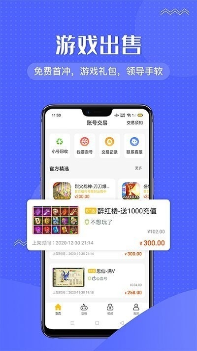 996传奇盒子手机版下载-996传奇盒子安卓版下载低版本v2.7.0