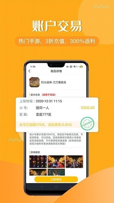 996传奇盒子手机版下载-996传奇盒子安卓版下载低版本v2.7.0