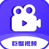 巨蟹视频app下载