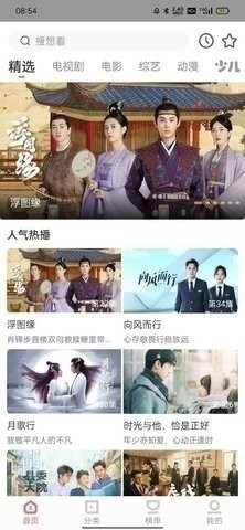 风信追剧免费下载无广告-风信追剧无广告版下载v1.2.1
