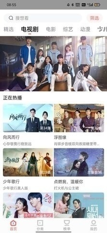 风信追剧免费下载无广告-风信追剧无广告版下载v1.2.1
