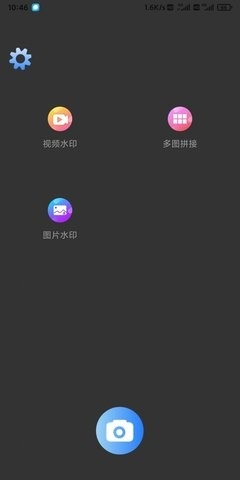 盛德水印app最新版v2.2.1-盛德水印app安卓下载安装v2.2.1