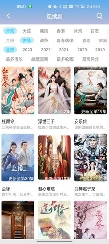 爱酷影视官方最新版下载-爱酷影视最新版2023下载v6.6.0