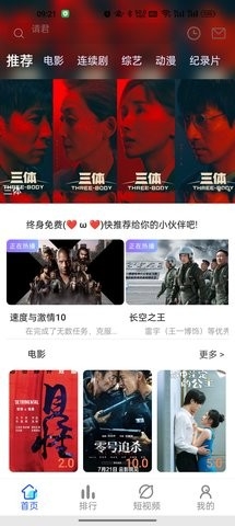 爱酷影视官方最新版下载-爱酷影视最新版2023下载v6.6.0