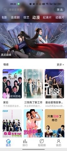 爱酷影视官方最新版下载-爱酷影视最新版2023下载v6.6.0