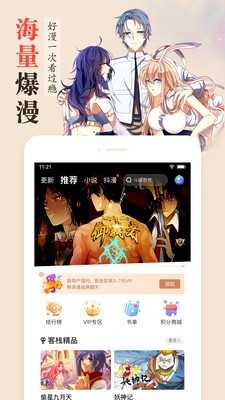 PP漫画免费版下载-pp漫画无限金币版下载v8.1.9
