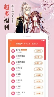 PP漫画免费版下载-pp漫画无限金币版下载v8.1.9