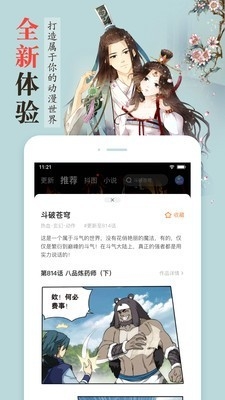 PP漫画免费版下载-pp漫画无限金币版下载v8.1.9