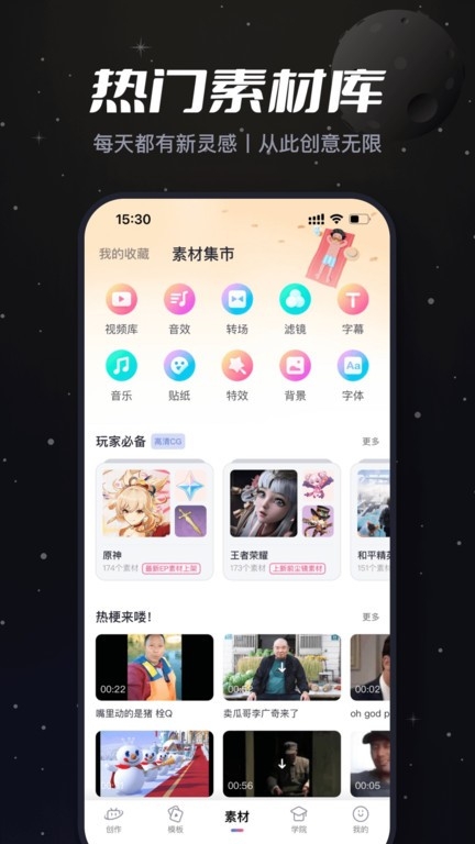 必剪安卓最新手机版下载-必剪app下载手机版免费v2.39.1