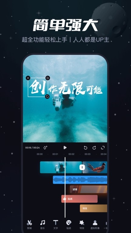 必剪安卓最新手机版下载-必剪app下载手机版免费v2.39.1