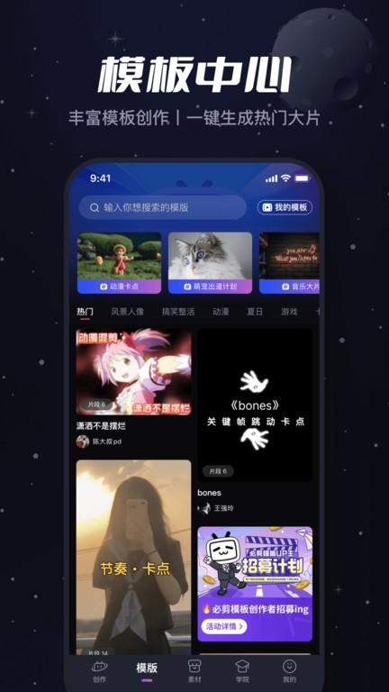 必剪安卓最新手机版下载-必剪app下载手机版免费v2.39.1