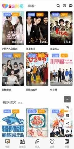 SG影视app官方版下载-SG影视app最新版下载v1