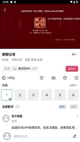 追风视频电视TV版下载-追风视频电视版下载v2.8.5