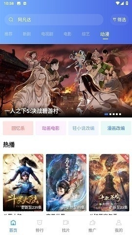 追风视频电视TV版下载-追风视频电视版下载v2.8.5
