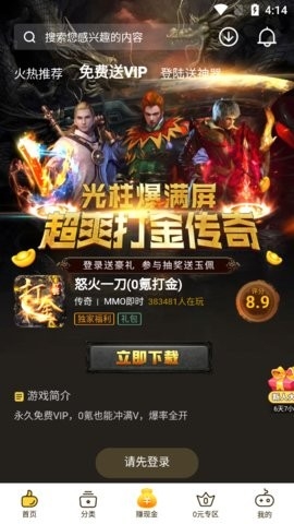 0氪手游无限平台币下载-0氪手游福利版下载v1.15.0