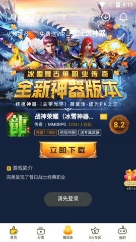 0氪手游无限平台币下载-0氪手游福利版下载v1.15.0