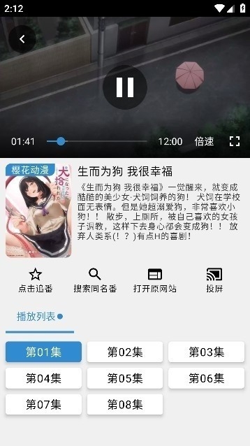 纯纯看番官方手机版下载-纯纯看番2023最新版下载v3.1.3
