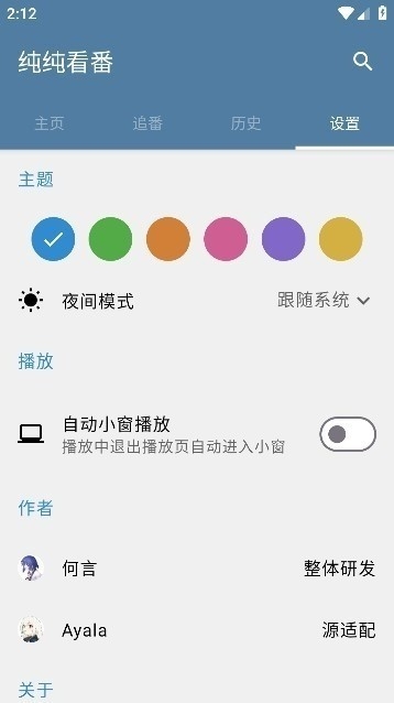 纯纯看番官方手机版下载-纯纯看番2023最新版下载v3.1.3