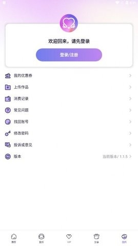 爱优FM广播剧软件下载-爱优FM官方下载appv1.2.5