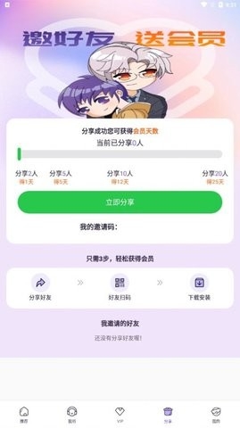 爱优FM广播剧软件下载-爱优FM官方下载appv1.2.5