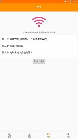 磁力天堂bt搜索引擎官网下载-磁力天堂官网最新版下载v1.0.5