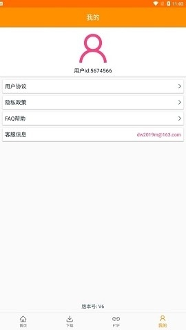 磁力天堂bt搜索引擎官网下载-磁力天堂官网最新版下载v1.0.5