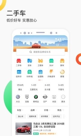 58同城租房app手机下载最新版v12.17.1-58同城租房app手机下载v12.17.1