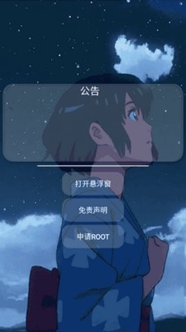 香肠派对猫羽雫辅助器1.78.00安卓版下载-香肠派对猫羽雫辅助器最新版下载v1.78.00