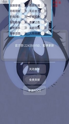 香肠派对猫羽雫辅助器1.78.00安卓版下载-香肠派对猫羽雫辅助器最新版下载v1.78.00