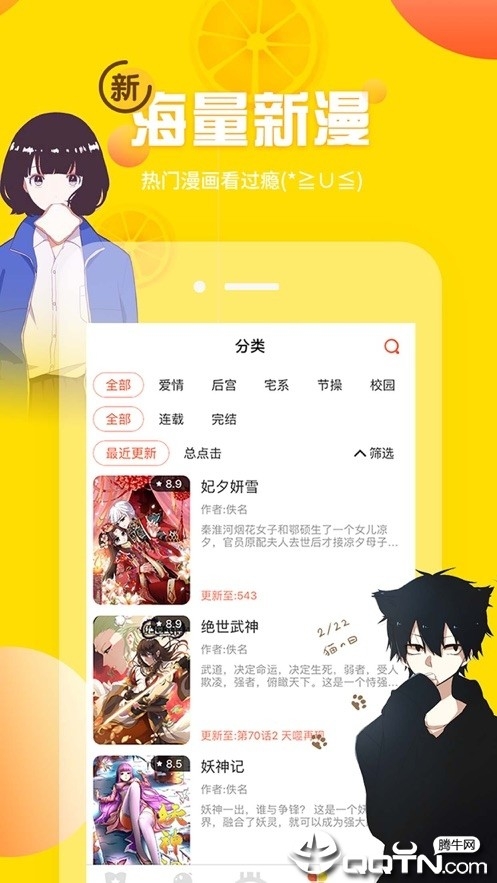 土豪漫画免费版app下载-土豪漫画下载安装免费版（暂未上线）v5.27.00