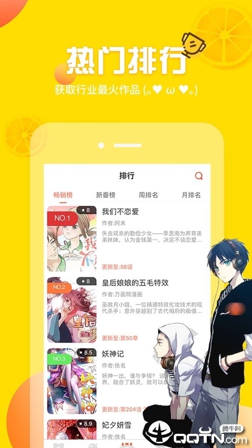 土豪漫画免费版app下载-土豪漫画下载安装免费版（暂未上线）v5.27.00